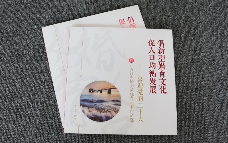 書法畫冊(cè)印刷